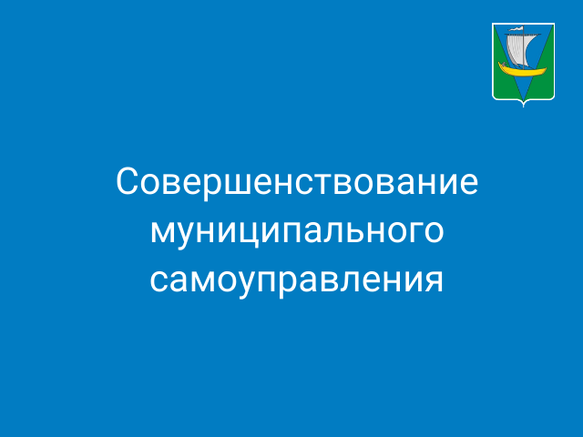 Приморский муниципальный округ – тринадцатый в Архангельской области