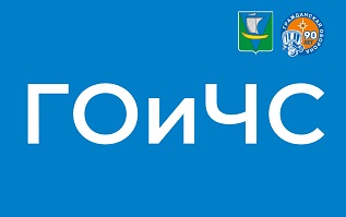 Алгоритм оповещения населения при угрозе возникновения чрезвычайных ситуаций