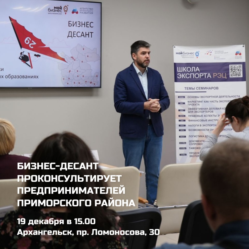 «Бизнес-десант» для предпринимателей Приморского района