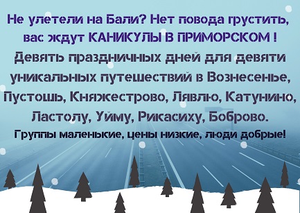 Группы маленькие, цены низкие, люди добрые!