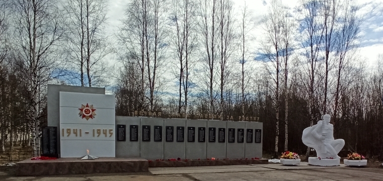 Память священна Память священна