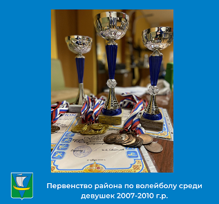 Катунинские волейболистки первые Катунинские волейболистки первые