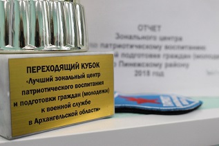 Зональный центр патриотического воспитания Приморского района лучший в области Зональный центр патриотического воспитания Приморского района лучший в области