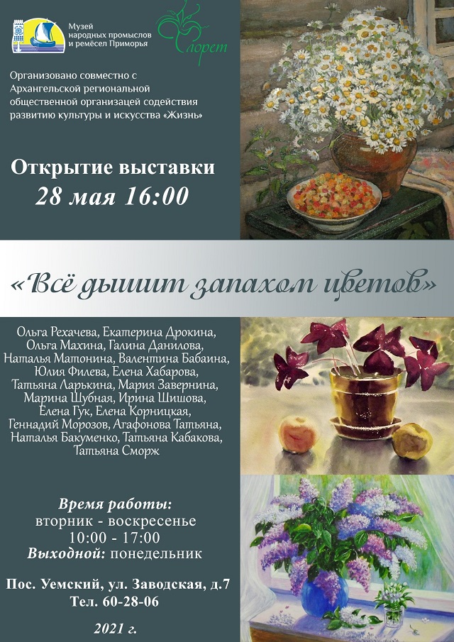 Всё дышит запахом цветов... Всё дышит запахом цветов...
