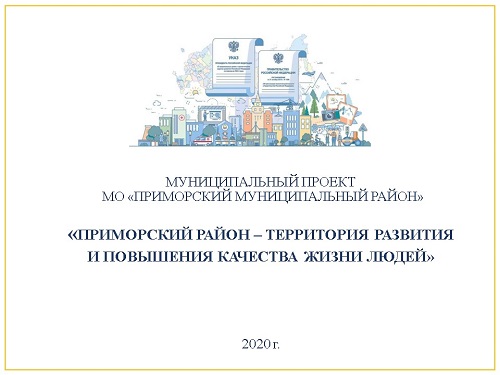 project_economy_2020_2.jpg