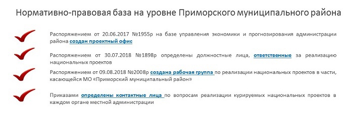 PrimRajon_uchastvuet_1.jpg