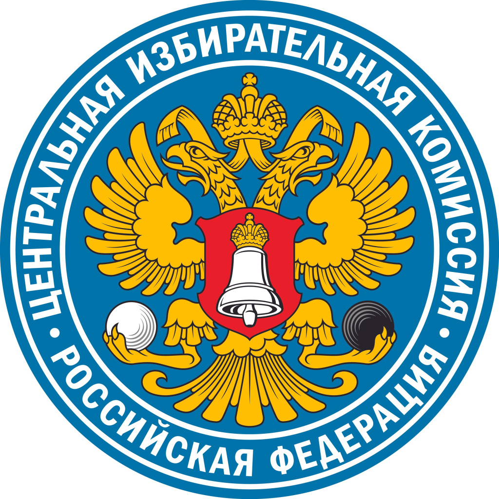 ЦИК России